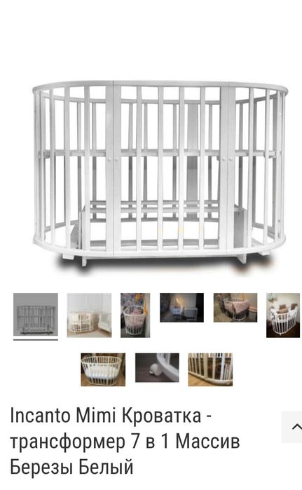 Продам детскую кроватку Incanto mini 7 в 1 в отличном состоянии.