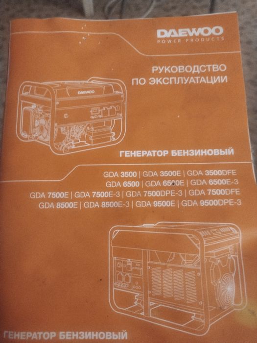 Продам генератор