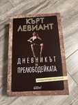 Книга - цена 13 лв.