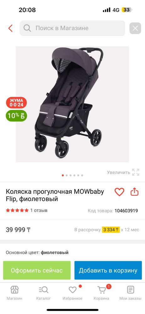 Продается коляска б/у