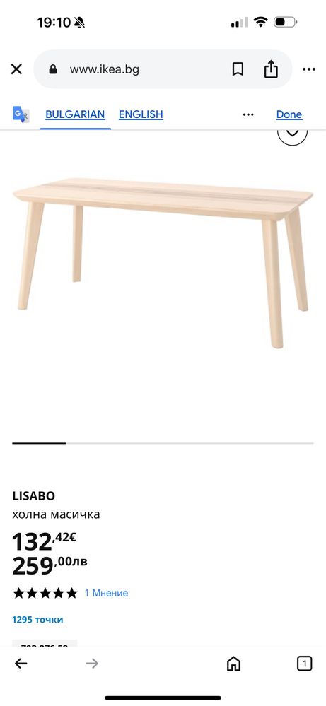 Продава Холна маса от  Ikea