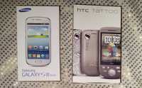 Телефони: Samsung Galaxy S3 Mini, HTC Tattoo