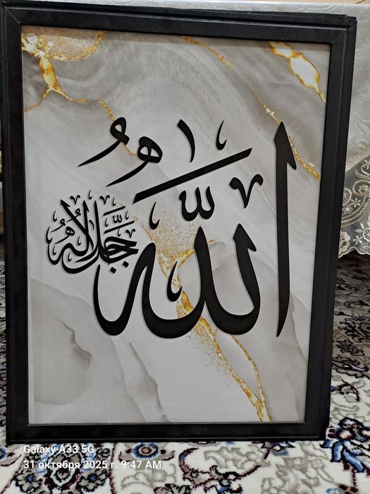 Продаётся арабская каллиграфия