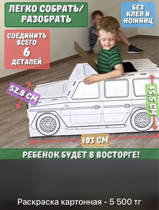 Продам картонные раскраски