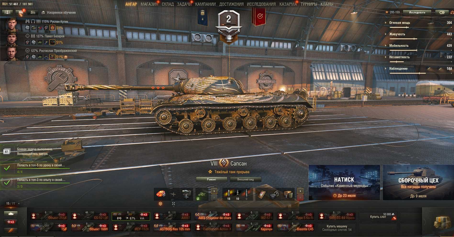 Продаётся аккаунт wot (леста)