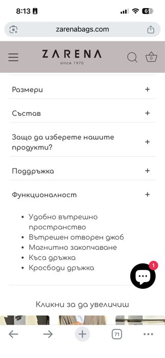 Mалка чанта Zarena