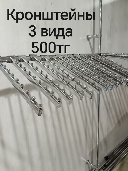 Продам кронштейны, и зап/части для торгового оборудования. Недорого