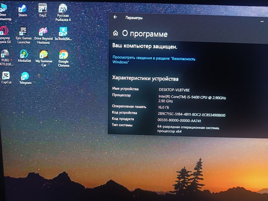 Игровой Компьютер