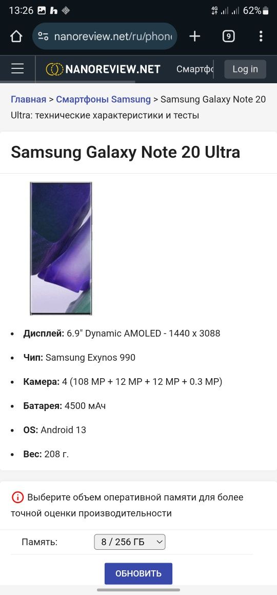 Samsung note 20 ultra Vietnam 2 cim