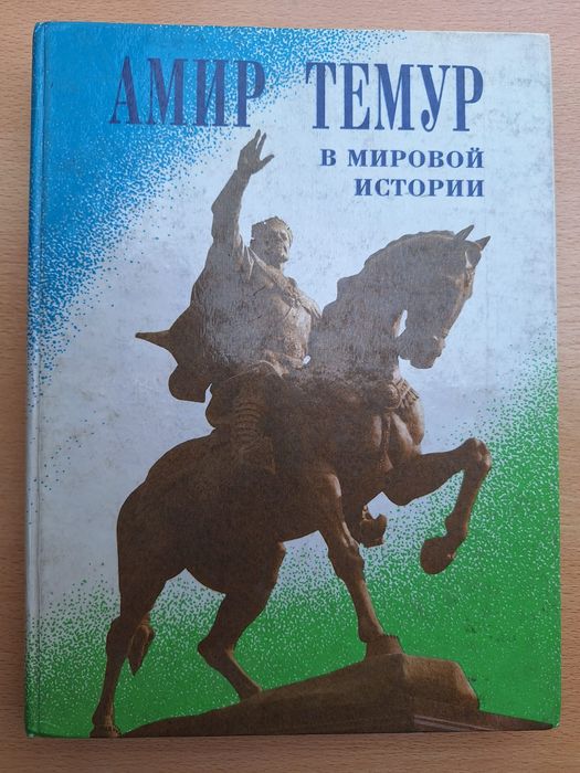 Тарихи кітаптар книги исторические коллекционное юбилейные