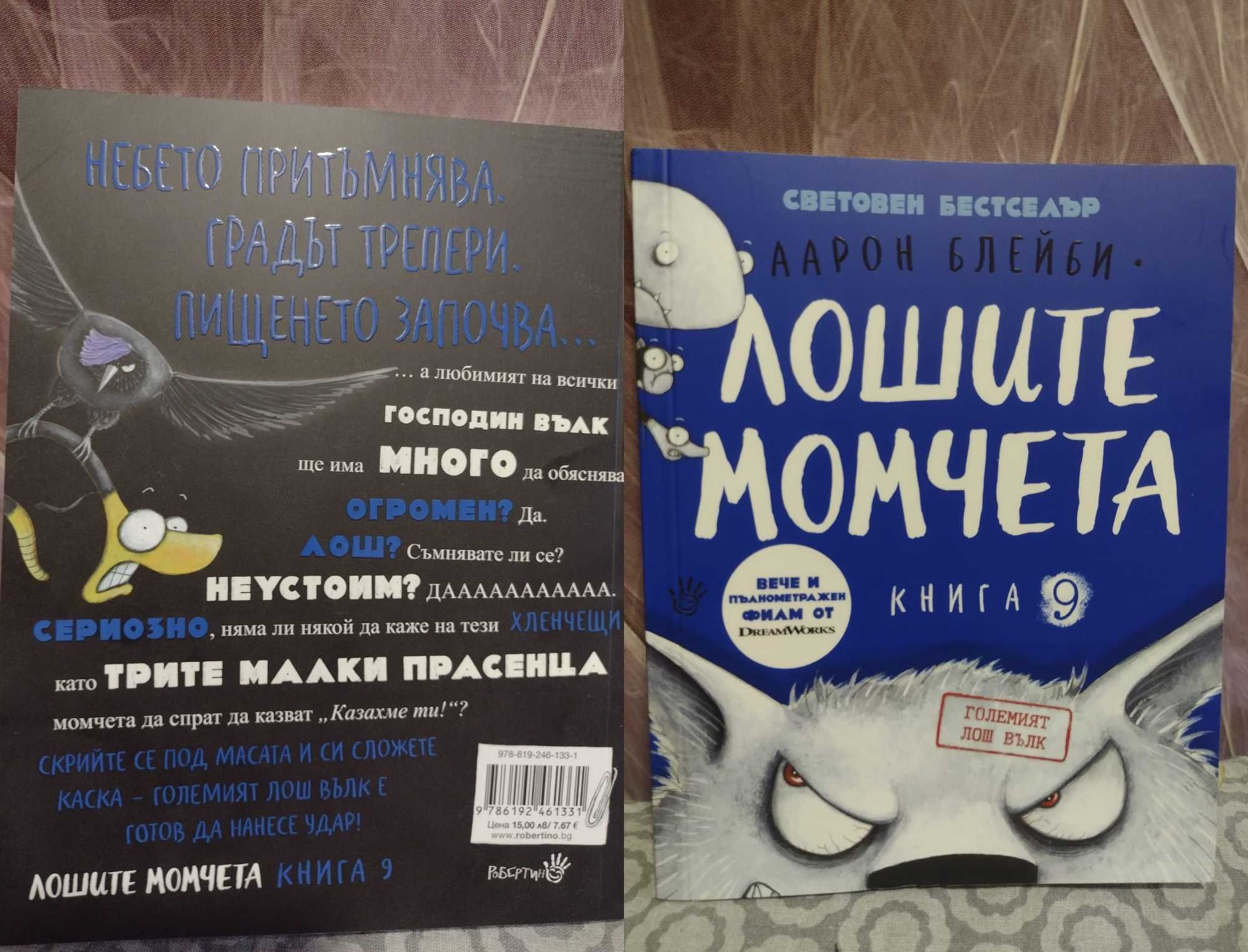 Три книги от детски филми, комикси