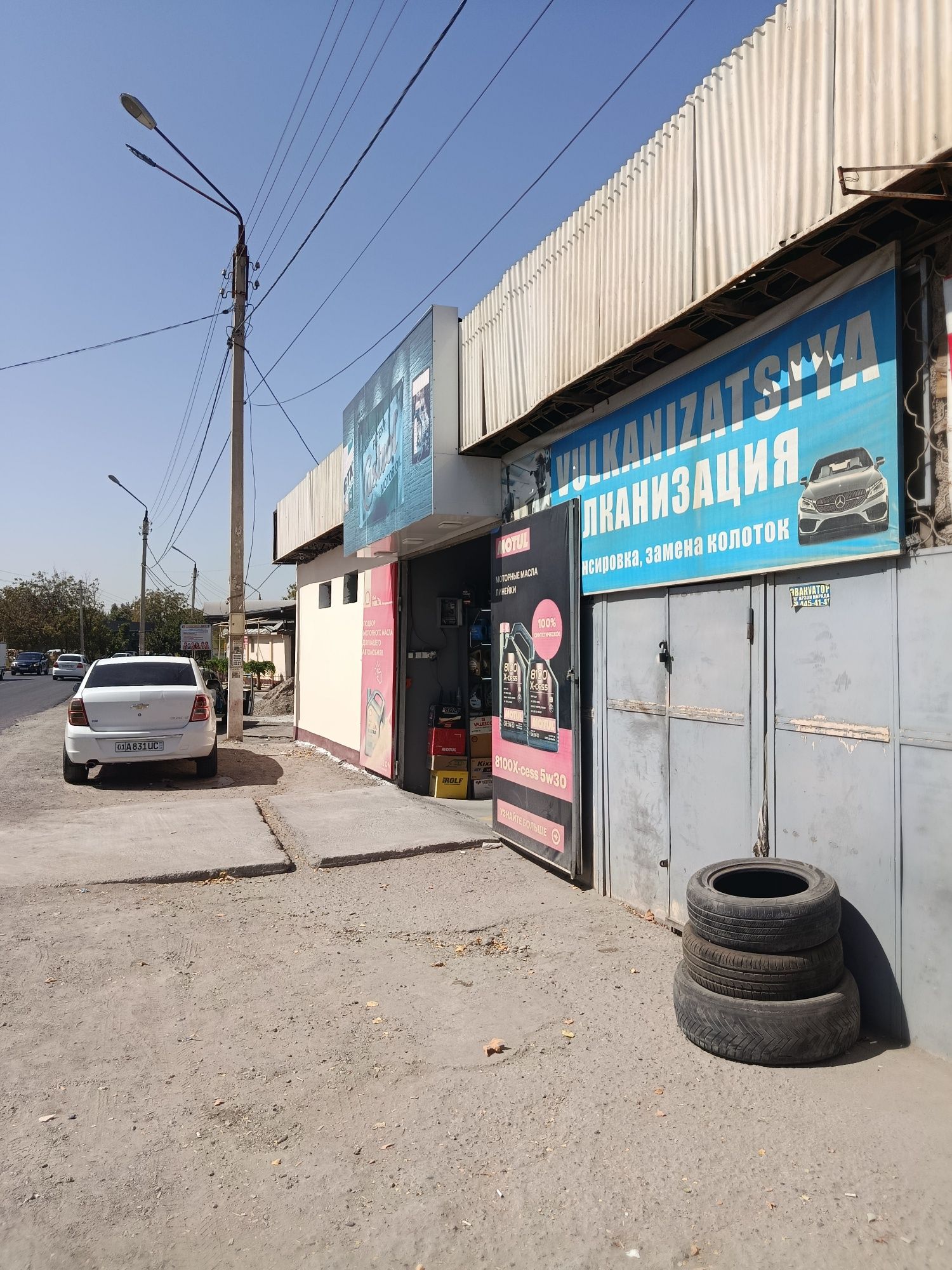Арендага ишлаб Турган вулканизация берилади