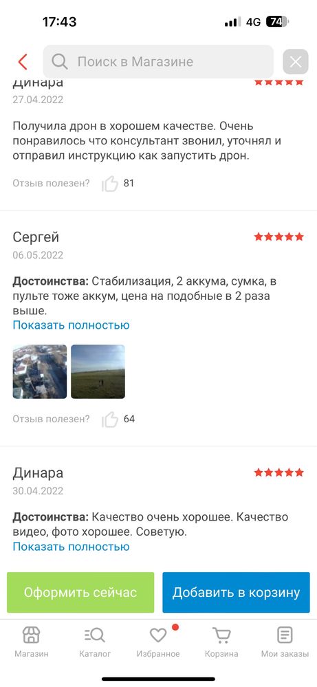 Дрон продаю