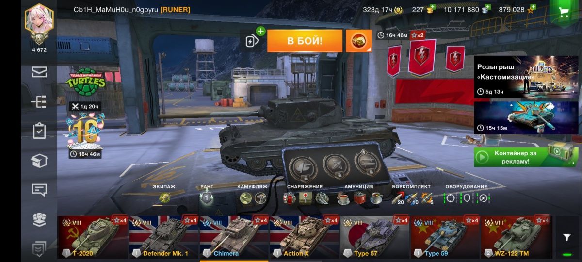 Продам акаунт Wot Blitz