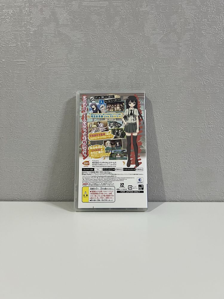 Boku wa Tomodachi ga Sukunai для PSP