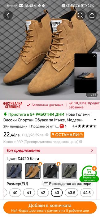 Мъжки обувки нови