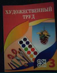 Продам            книгу