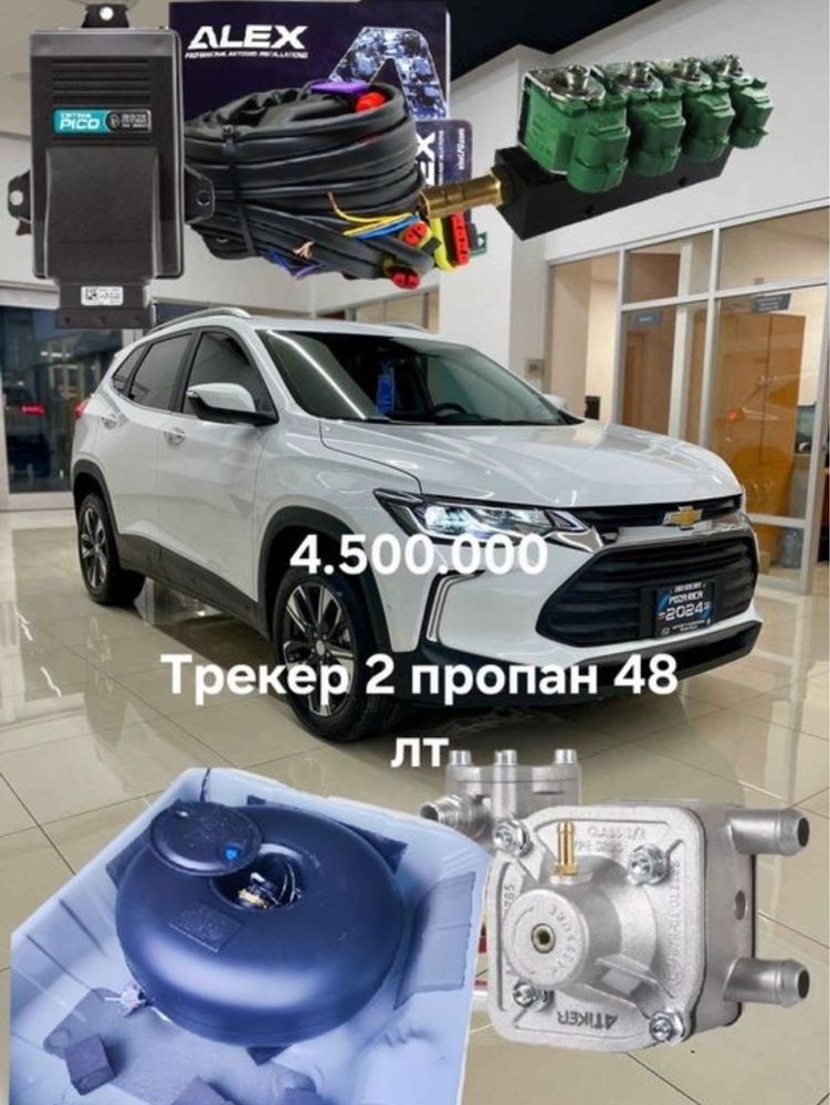 Propan balon ornatish prapan ustanovka xizmati