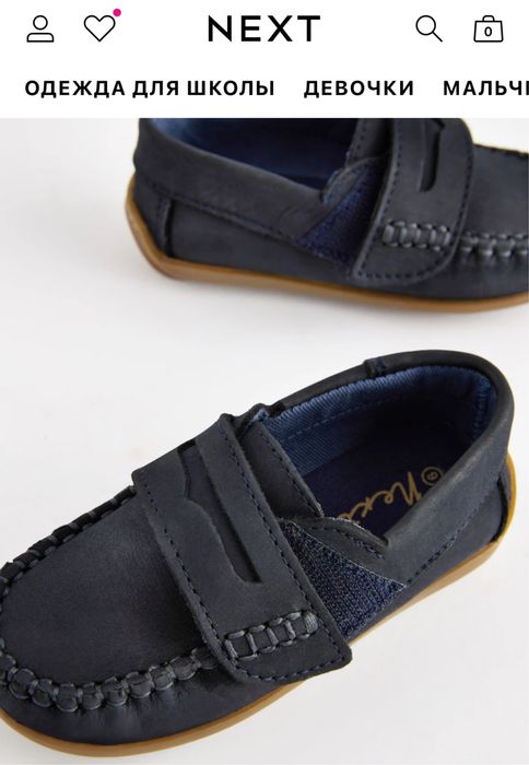 Туфли макаси для мальчика