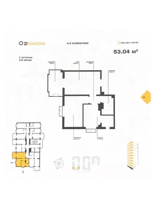 ЖК OZ MAKON Golden House Фергана йули Коробка 2-комнатная 56 м2 Срочно