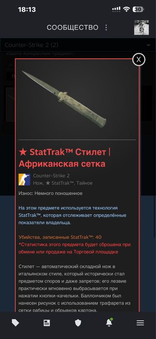 Продам нож стилет Cs2