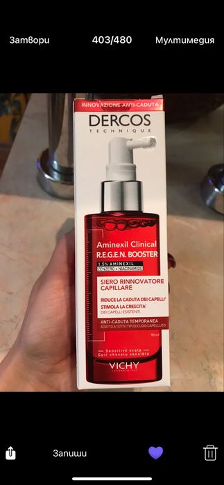 Серум против косопад