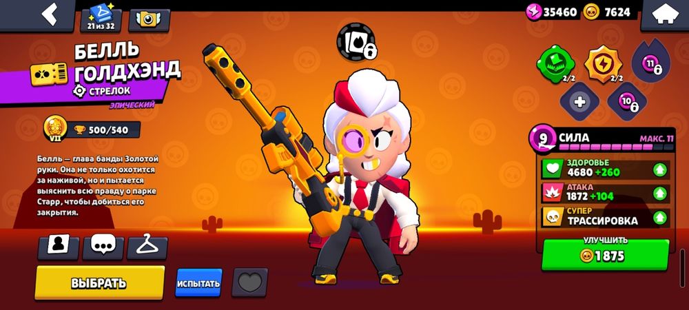 Продай бравл старс акк