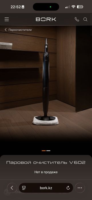 Пароочиститель bork