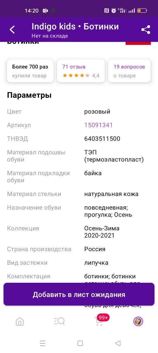 Продам ботинки детские