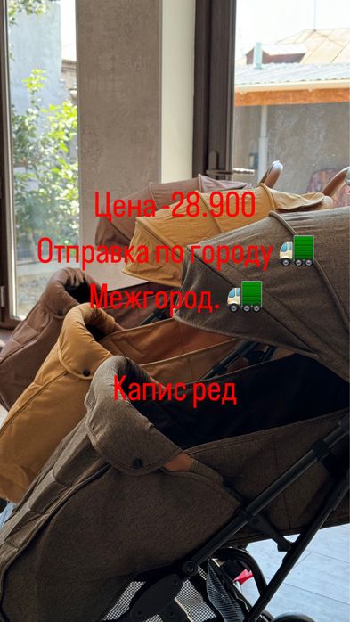 Коляски прогулочные со скидкой ‼️‼️