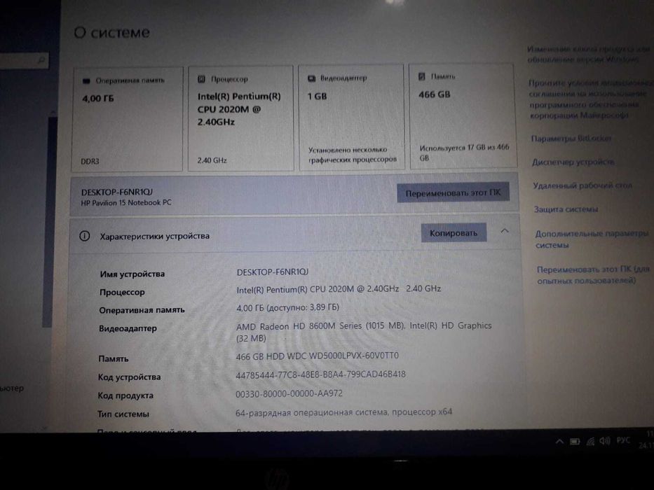 Продам Ноутбук HP Pavilion 15-e050sr
