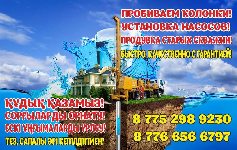 Пробиваем колонки