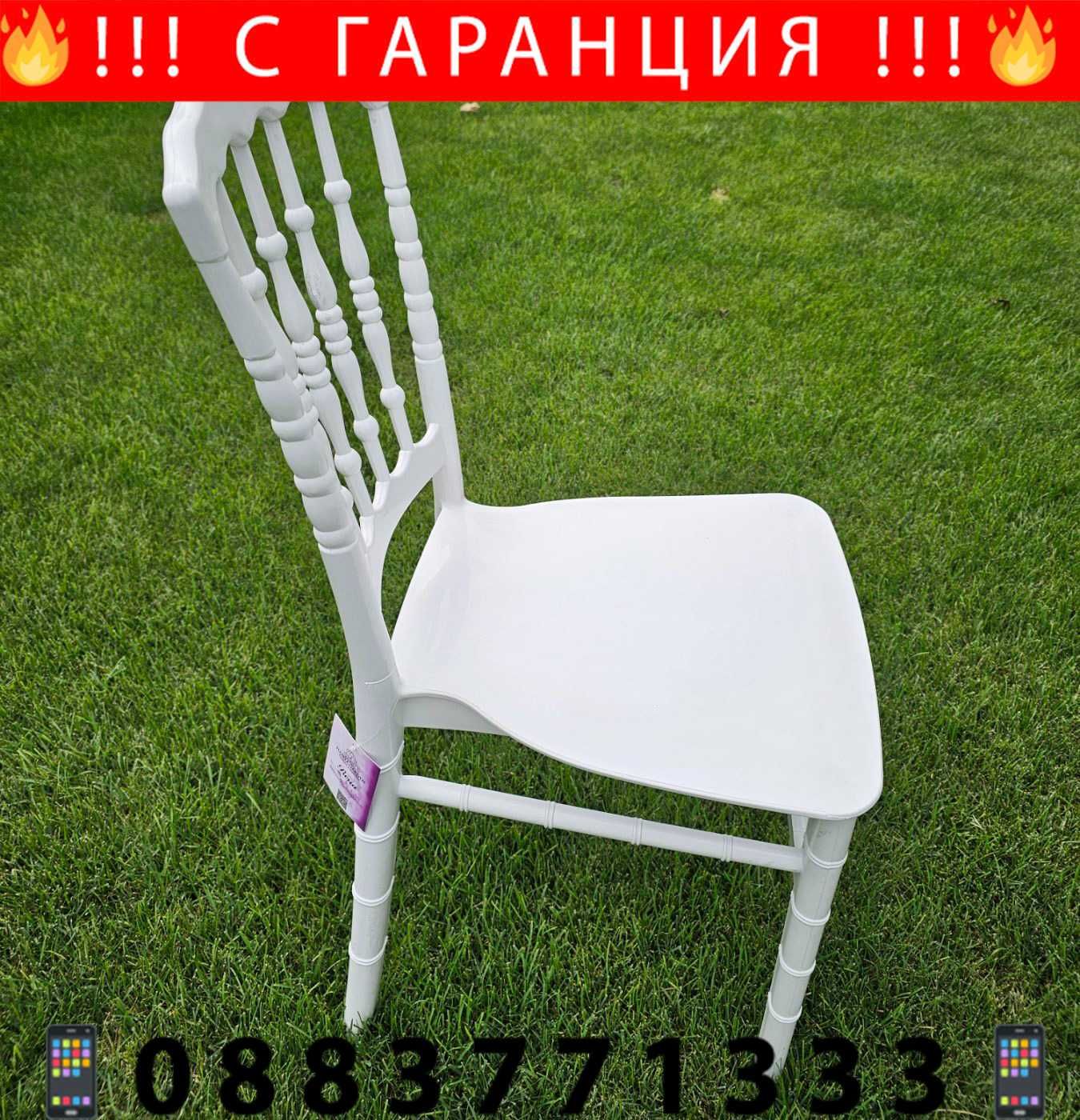 НЕМСКИ Сватбен Сет От 6 Стола Със Сгъваема Кетъринг Маса + ЛЕД ФЕНЕР