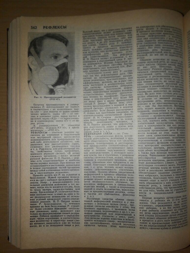 Популярная медицинская энциклопедия.Б.Н.Петровский.1987 год.Ташкент.