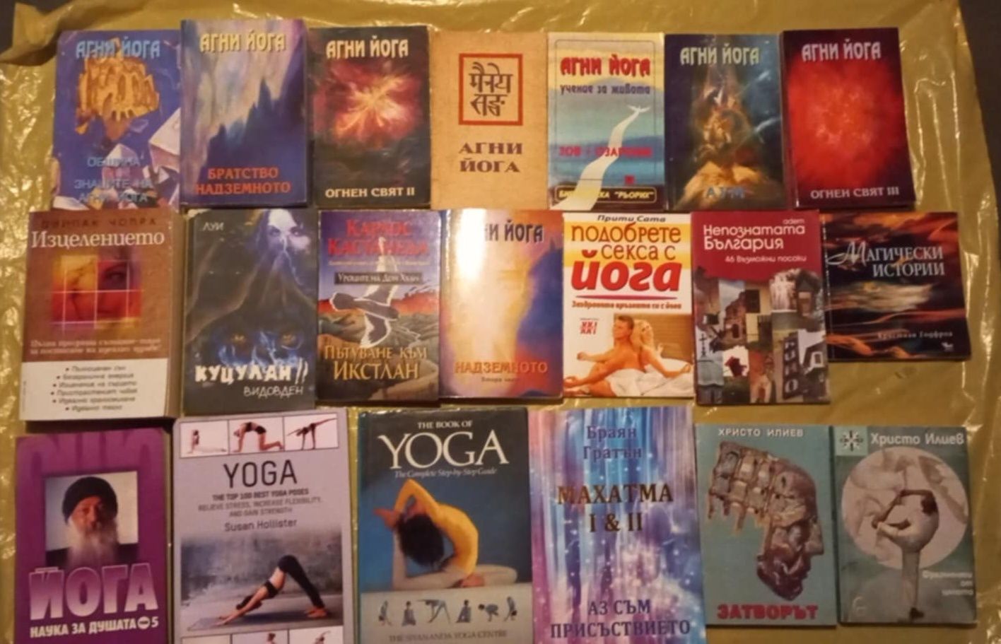Книги йога, езотерика, здраве, психология