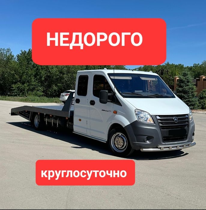 Эвакуатор межгород и городу