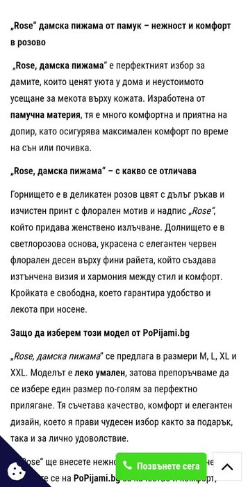 Дамска пижама от трико,чорапи и торба за пазаруване