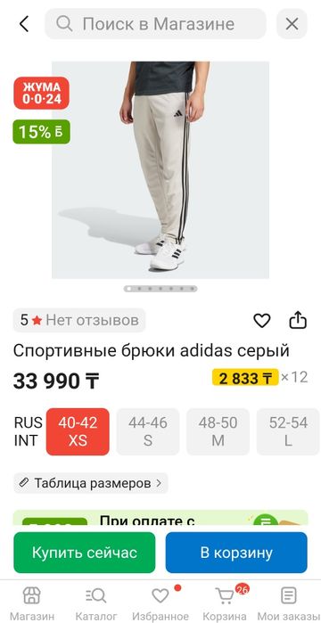 Оригинал за пол цены