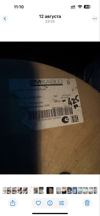 Экранированные кабели