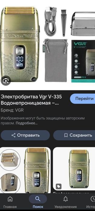 Sheverlar sotuvda sifat zuridan