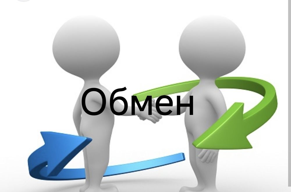 Обмен две 2-хкомнатные кв. на одну 3-хкомнатную кв