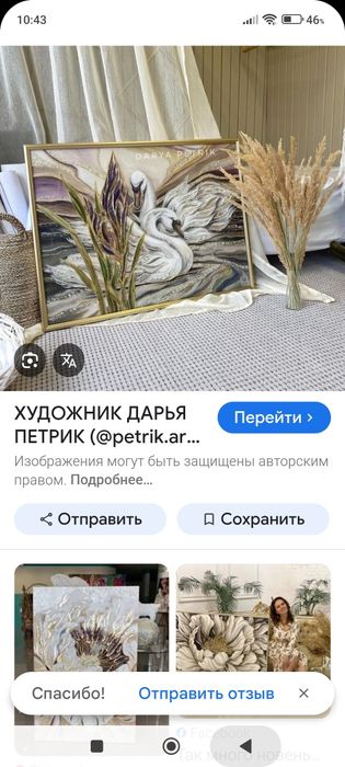 Картина “ Лебединая верность"