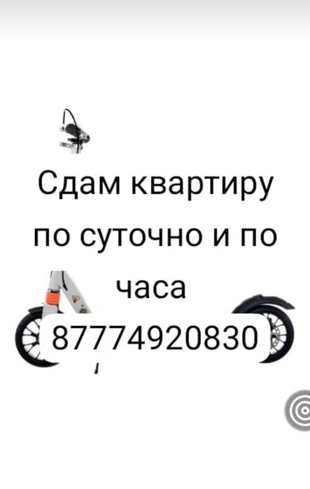 Сдам квартиру по суткам