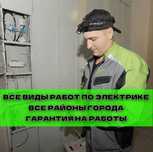Электрик частник: услуги электромонтажа, замена проводки и щитов!