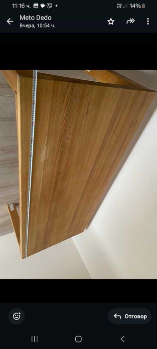 Маса от масивно дърво внос Германия