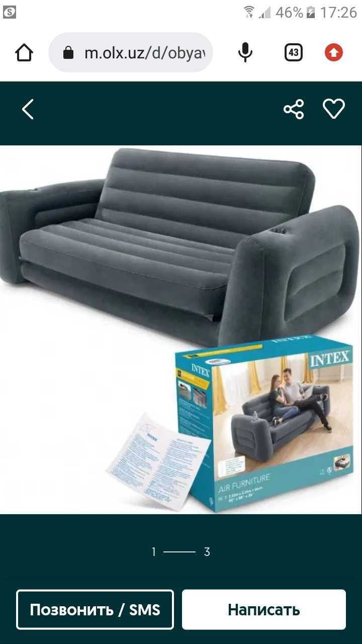 Скидка! Новый надувной диван трансформер кресло Intex 66552 Доставка
