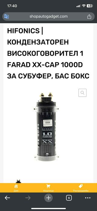 Кондензатор Farad
