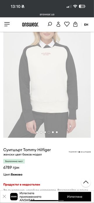 Блуза бежова Tommy Hilfiger XS