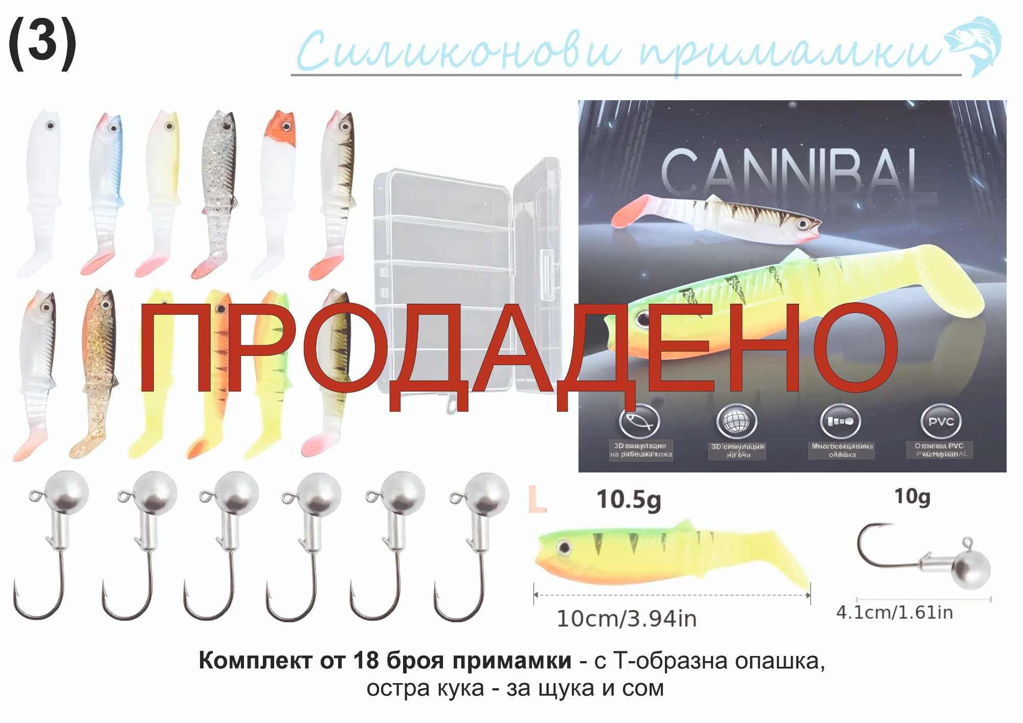 Силиконова примамка, спинер, клатушка