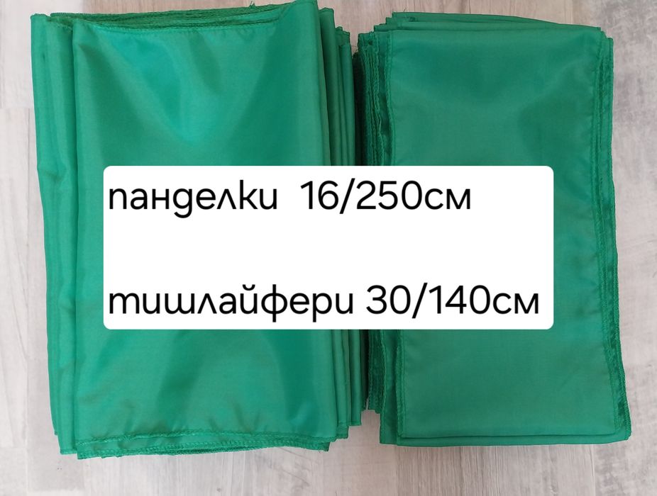 Нови панделки и тишлайфери